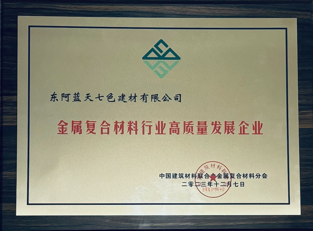 2023年金屬復合材料行業高質量發展企業
